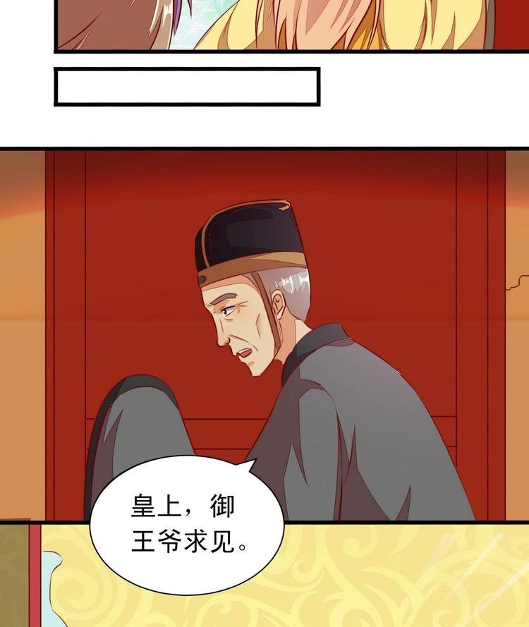 第24话 御书房试探