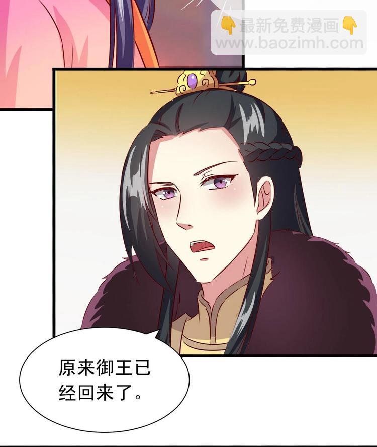 第25话 御王月华枫