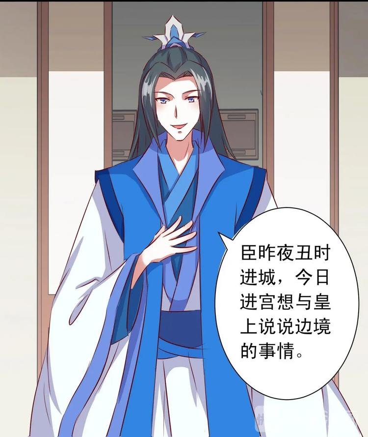 第25话 御王月华枫