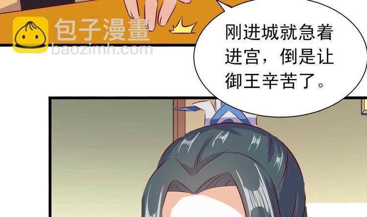 第25话 御王月华枫