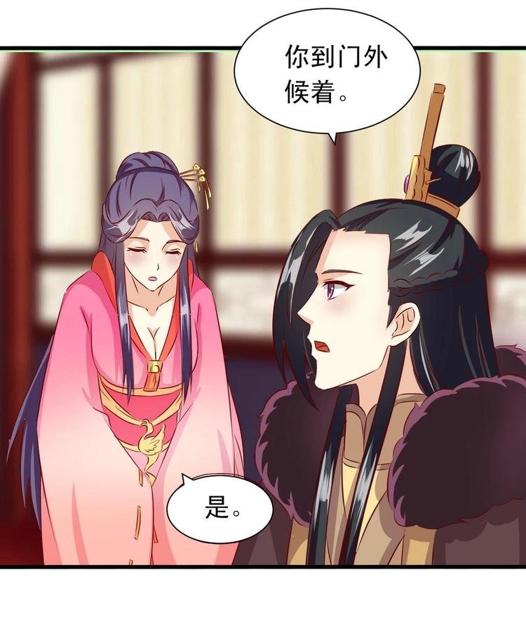 第25话 御王月华枫