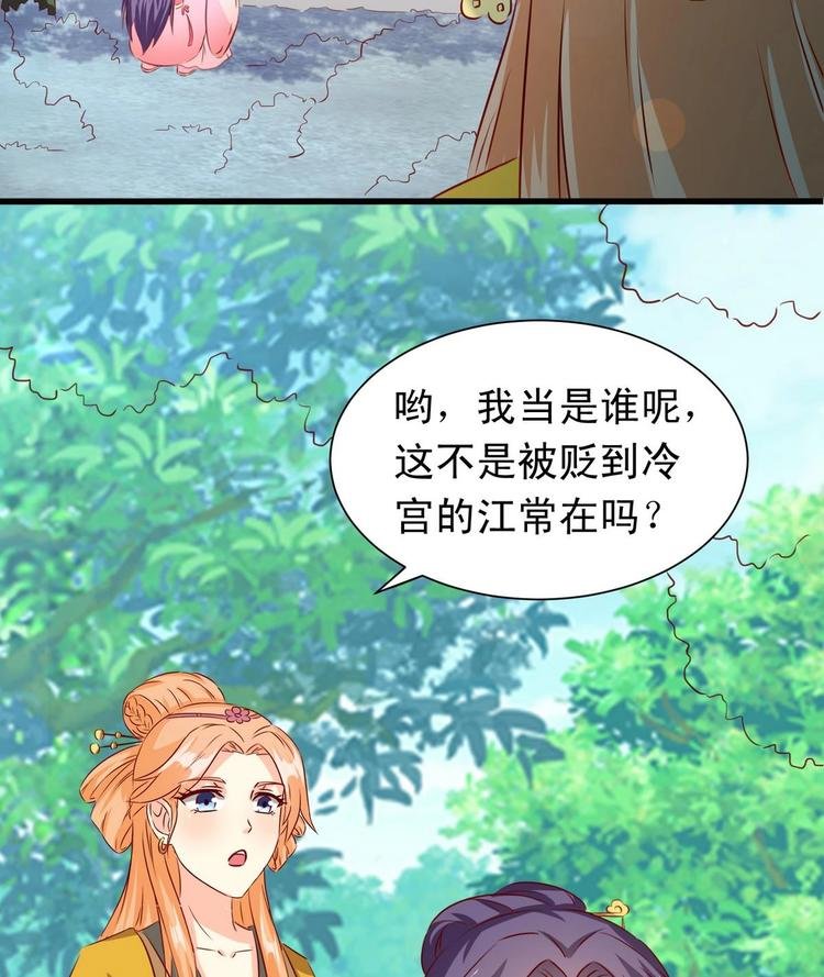 第25话 御王月华枫