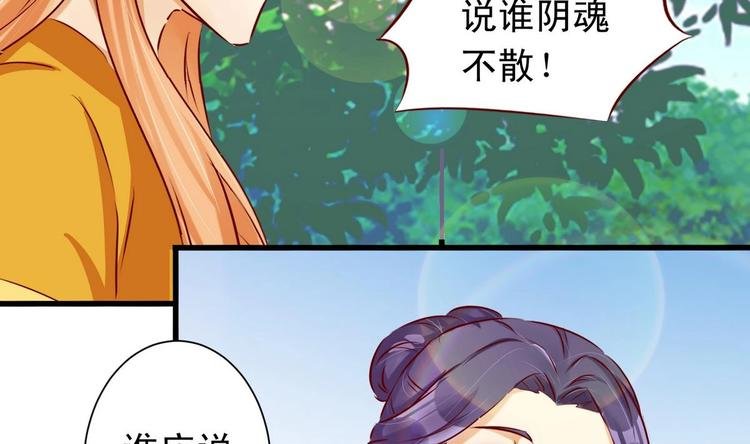 第25话 御王月华枫