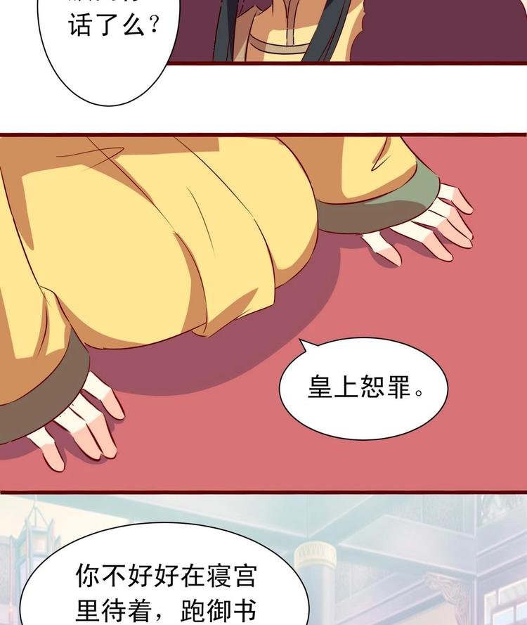 第26话 帝王无情