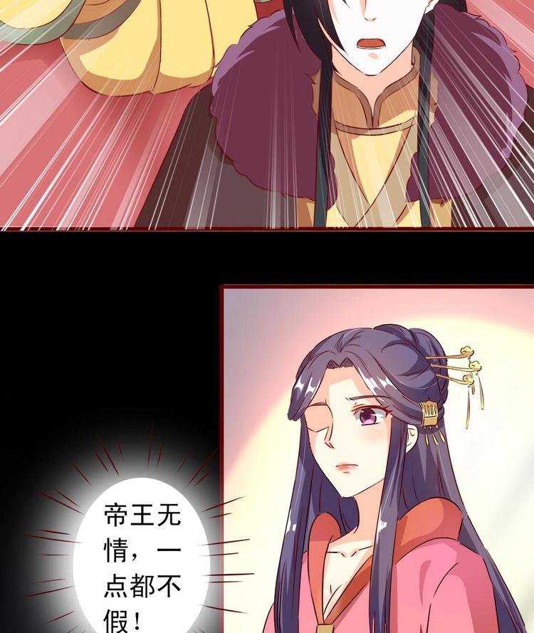 第26话 帝王无情