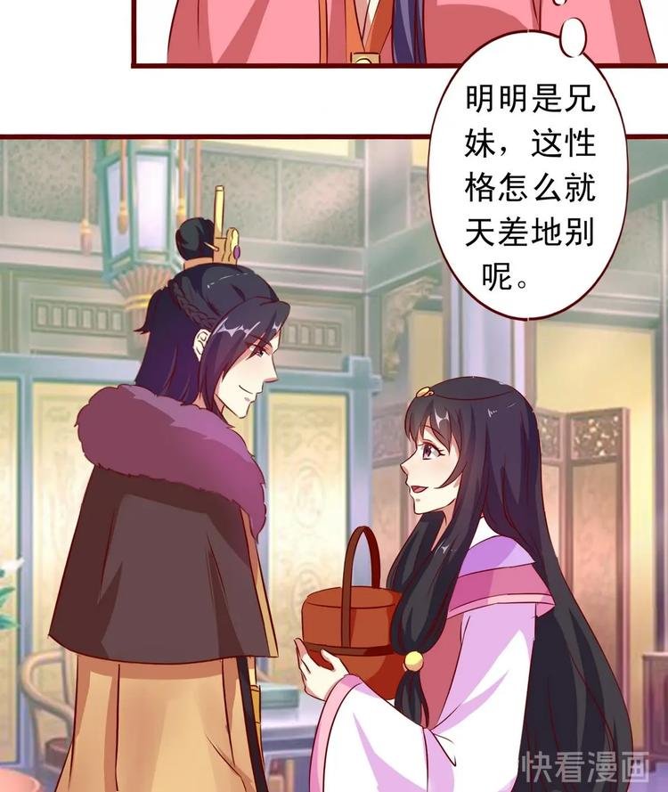 第26话 帝王无情