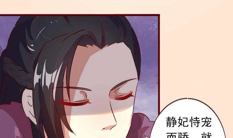 第27话 恢复妃位