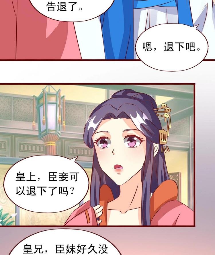 第27话 恢复妃位