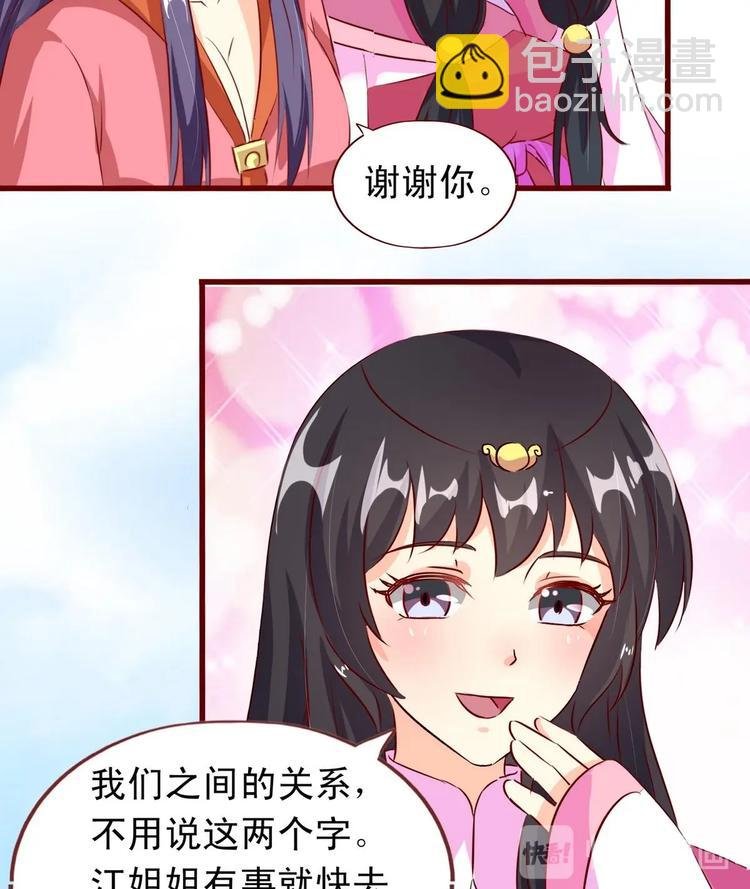 第27话 恢复妃位