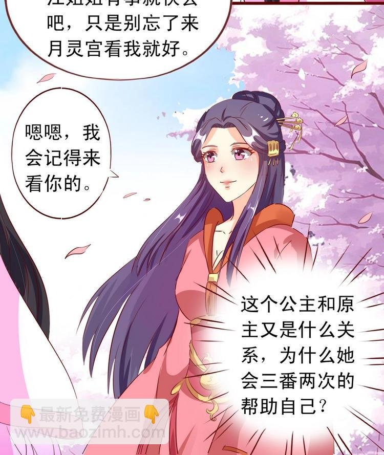 第27话 恢复妃位