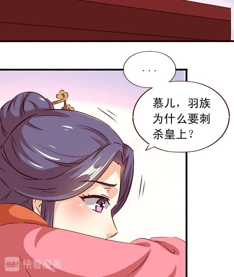 第28话 迷雾重重