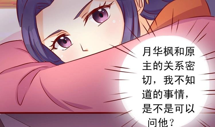 第28话 迷雾重重