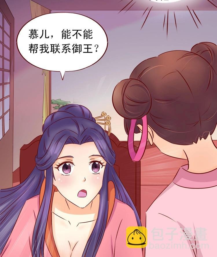 第28话 迷雾重重