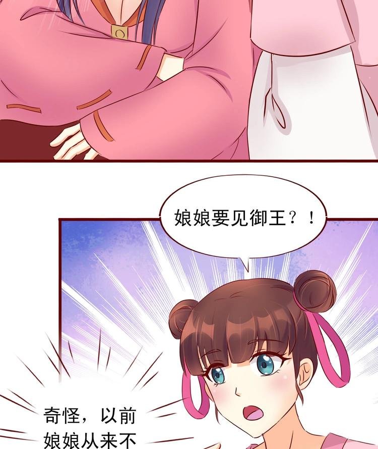 第28话 迷雾重重