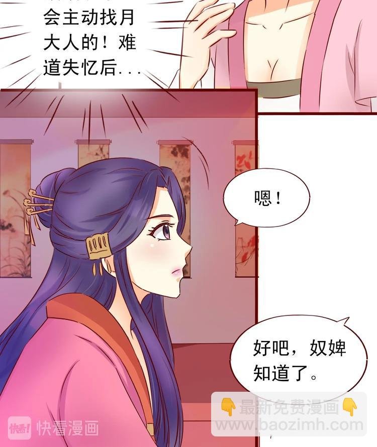 第28话 迷雾重重