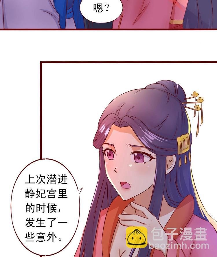 第29话 强吻