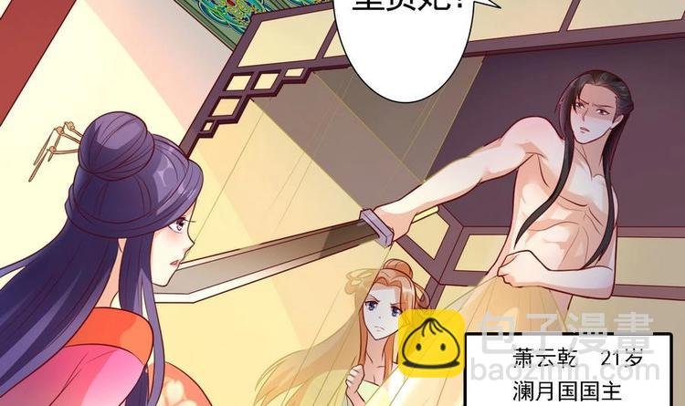 第3话 被贬冷宫