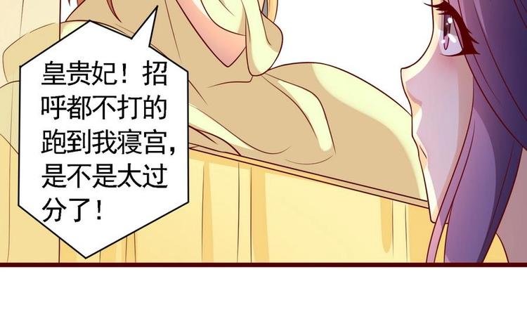 第3话 被贬冷宫