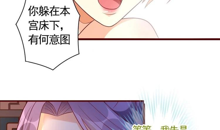 第3话 被贬冷宫