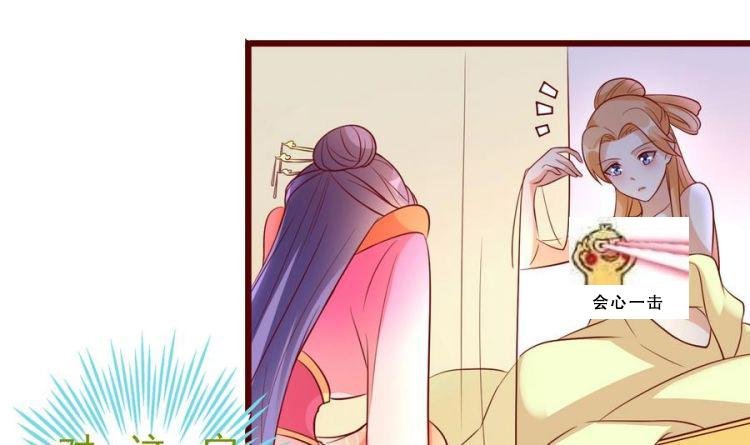 第3话 被贬冷宫