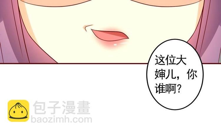 第3话 被贬冷宫
