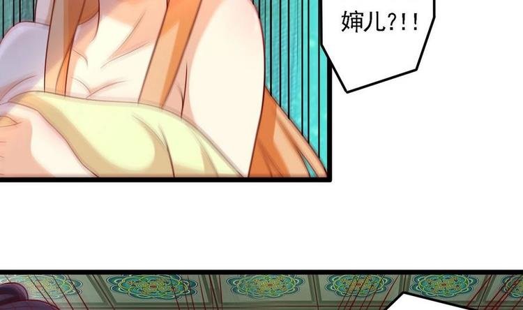 第3话 被贬冷宫