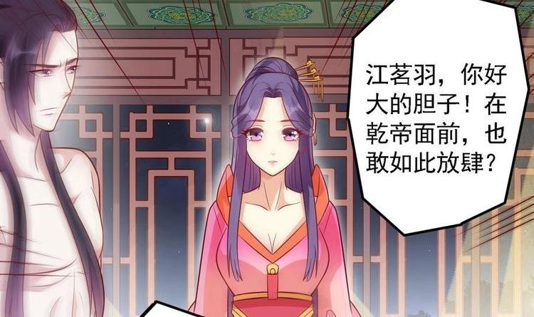 第3话 被贬冷宫