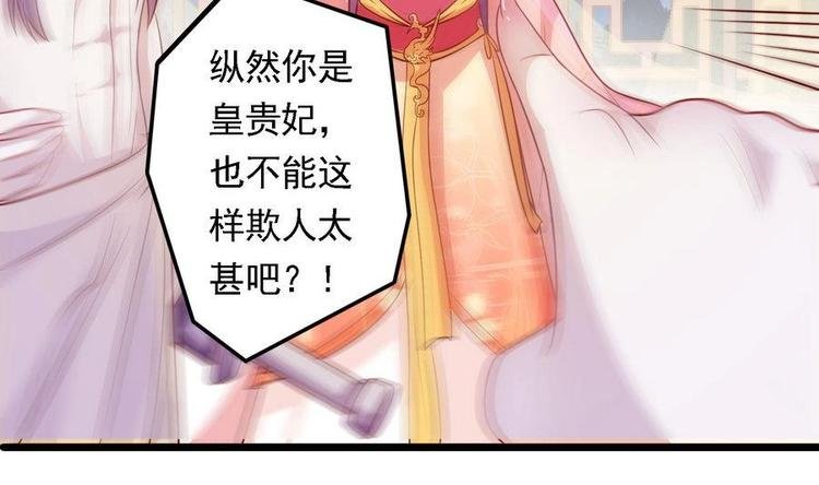 第3话 被贬冷宫