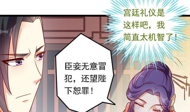 第3话 被贬冷宫