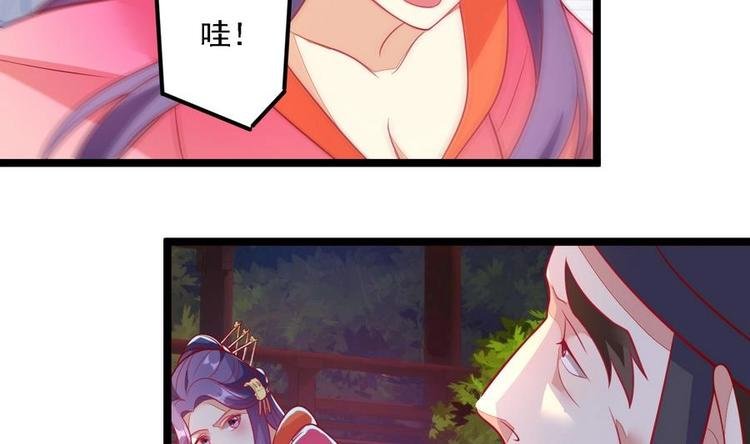 第3话 被贬冷宫
