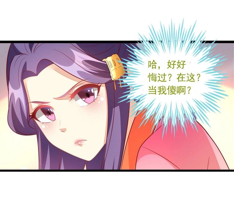 第3话 被贬冷宫