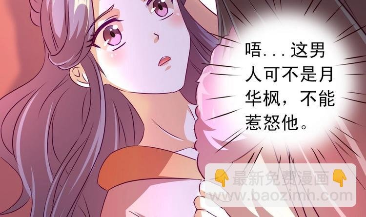 第31话 她好甜