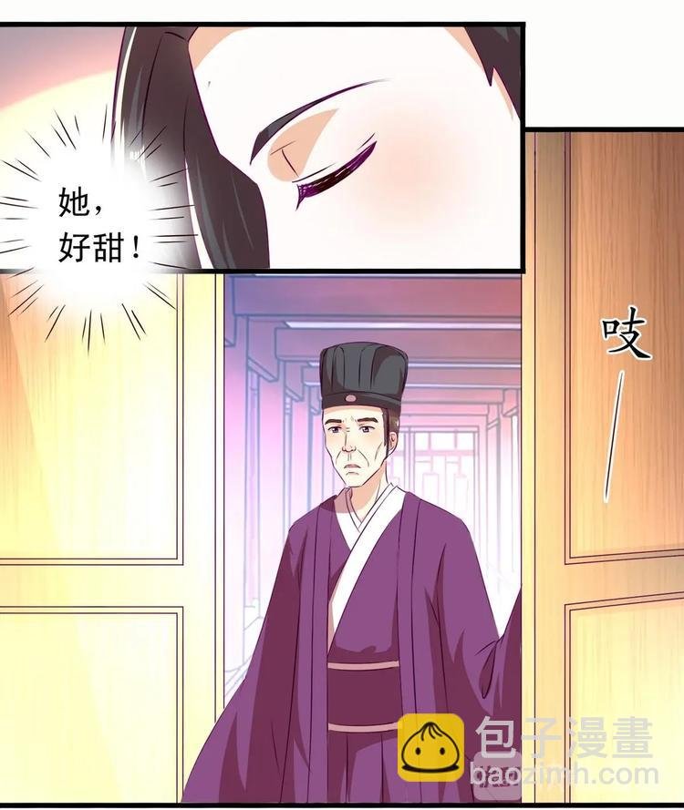 第31话 她好甜