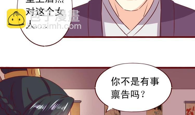 第31话 她好甜