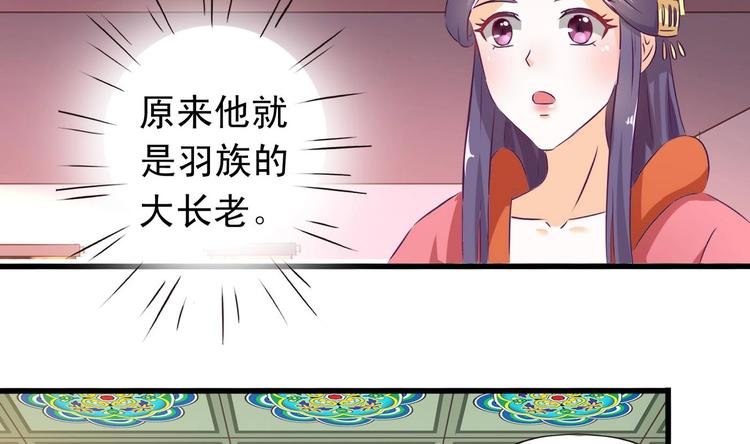 第32话 羽族长老