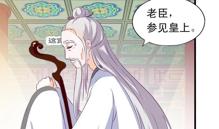 第32话 羽族长老