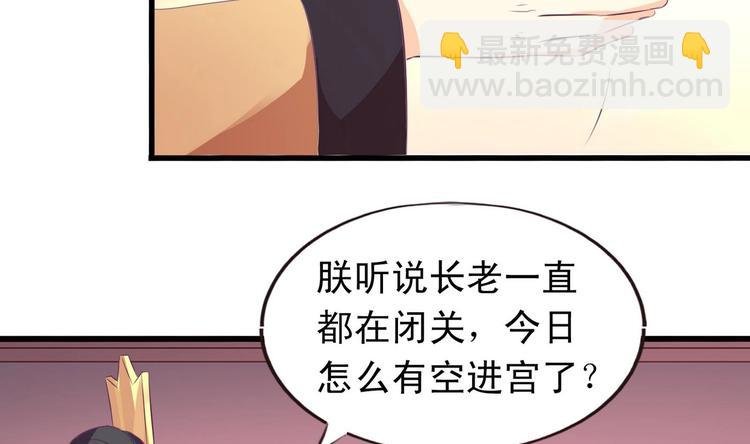 第32话 羽族长老