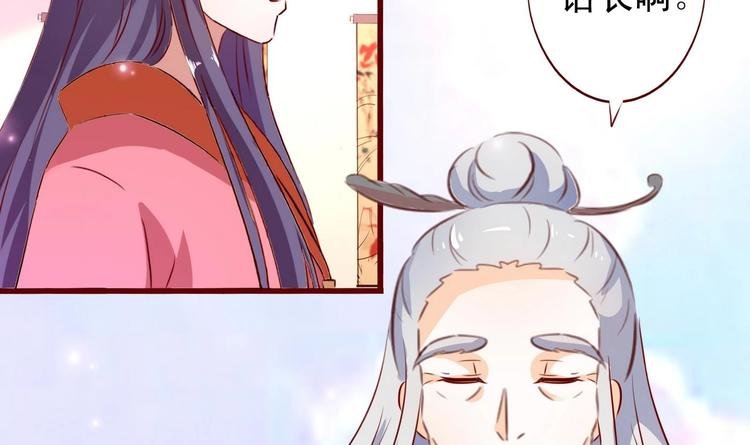 第32话 羽族长老