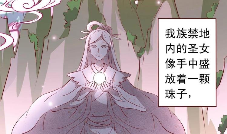 第32话 羽族长老