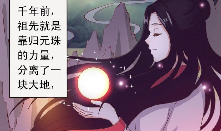 第32话 羽族长老