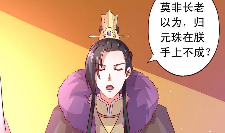 第32话 羽族长老
