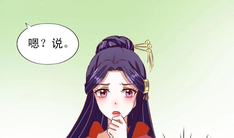 第33话 长老的请求