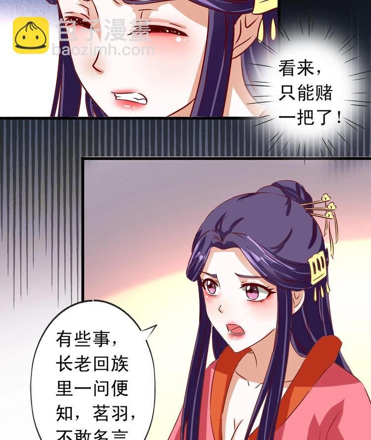 第33话 长老的请求