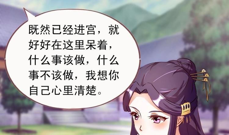 第33话 长老的请求