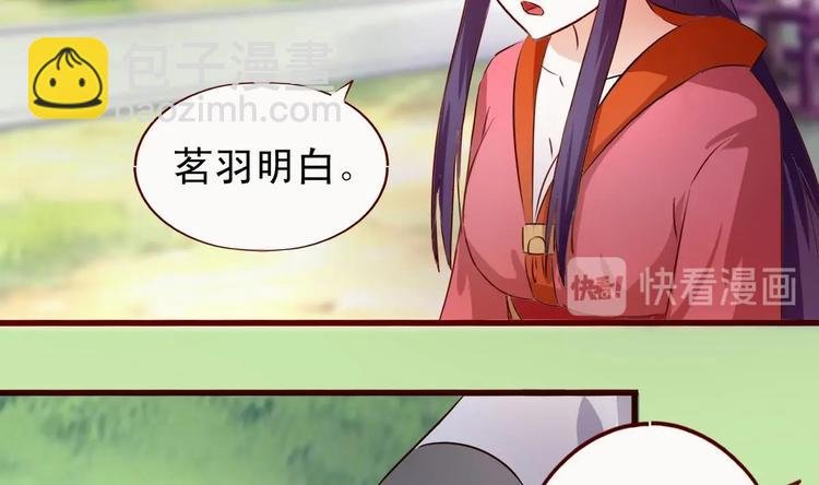 第33话 长老的请求