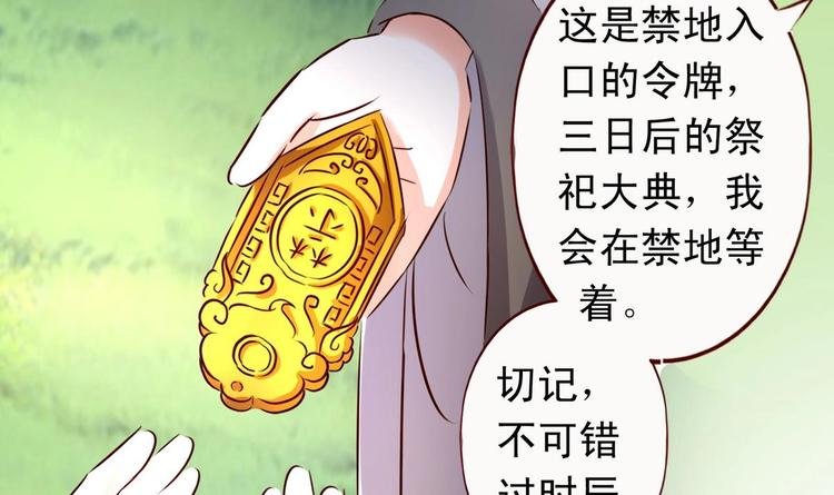第33话 长老的请求