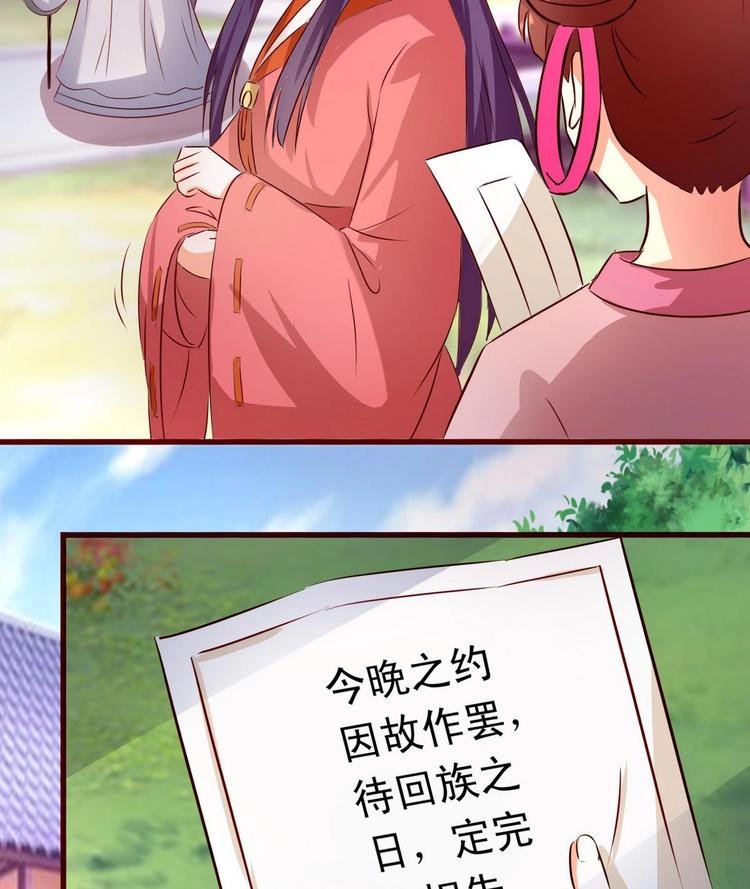 第33话 长老的请求