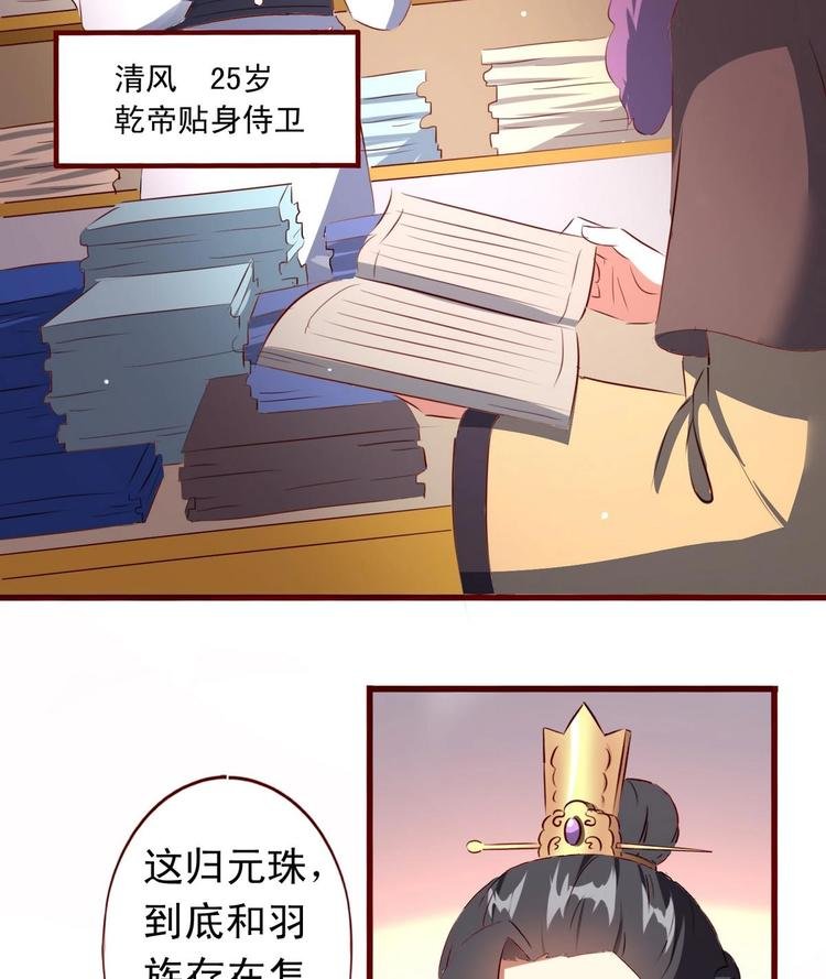 第34话 皇上要出宫