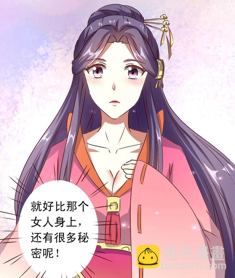 第34话 皇上要出宫