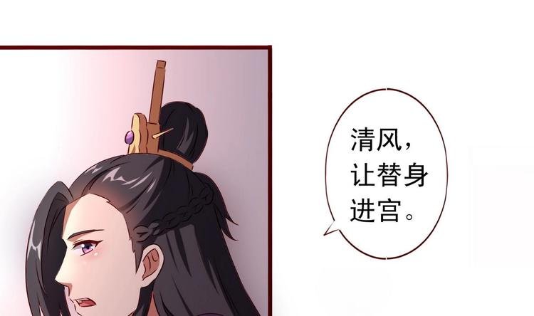 第34话 皇上要出宫
